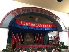 -延安杨家岭革命旧址