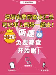 -深圳市宝安区妇幼保健院