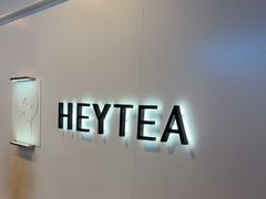-喜茶(上海正大广场店)