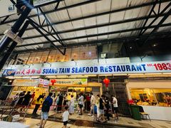 -双天海鲜楼 · 43年老字号