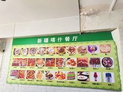 -新疆喀什噶尔餐厅(普利街店)