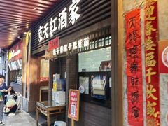 -京天红酒家(虎坊路店)