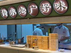 -粤来记·啫啫煲·点心(日月光店)