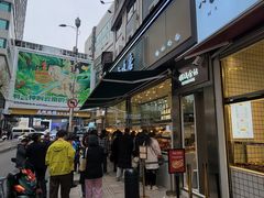 -顺城金记卤鸡·清真