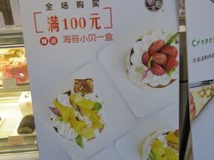 -卷心卷意·轻甜蛋糕(新光天地店)
