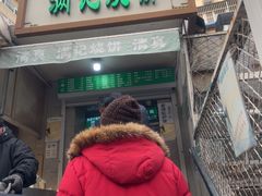 -满记烧饼(牛街东里小区一区店)