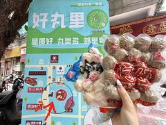 -阿娟牛肉丸·手打牛肉丸·现做现卖