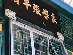 -张学良旧居陈列馆