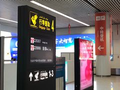 -乌鲁木齐天山国际机场-T3航站楼