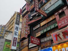 -仙境豆夫(步行街旗舰店)