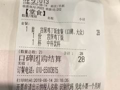 账单-西部马华清真兰州牛肉面·烧烤夜市(关东店)