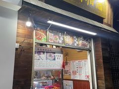 -三爷糟粕醋·鲜鱼汤·海南特色小吃(新华南路店)