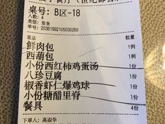 -陈傻子餐厅(世纪都会店)