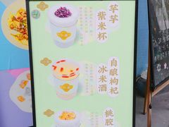 -一口小满手作糯米糍(北山店)