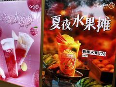 -CoCo都可(惠山古镇店)