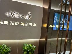 -苑苑vbeauty科技美容SPA