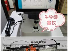 -宝岛眼镜(长沙侯家塘店)