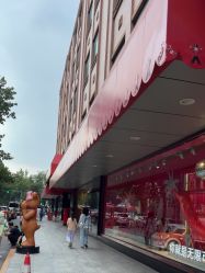 -哈姆雷斯(王府井百货大楼店)