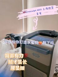 -Fundi张玉珊修身堂·indiba·BTL科技瘦身