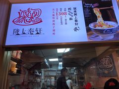 -陇上秦轩西安biangbiang面(EFC欧美金融商业城店)