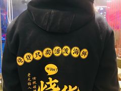 服务员‍♂️-烧货·活海鲜炭烧(湖滨商业街店)