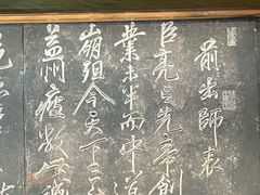 -成都武侯祠博物馆