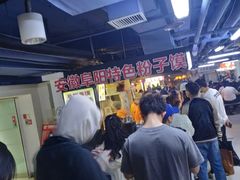 -安徽阜阳卷馍(西单店)