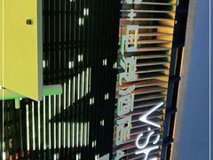 -V SHOW max KTV(粉巷店)