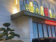 -赣悦轩·四季小馆