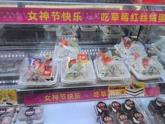 -味多美蛋糕(新和平里店)