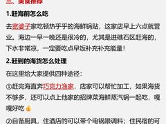 -巧克力渔家.小船海鲜胶东菜(万平口店)