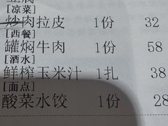 -老厨家(友谊路总店)