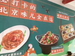 -咂摸(南锣鼓巷店)