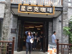 门面-星巴克臻选(成都宽窄巷子店)