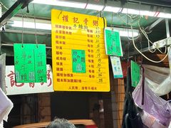 -权记骨粥