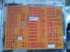 菜单-聚荣饺子店
