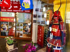 -拉面莊夢語＆中华料理八椿