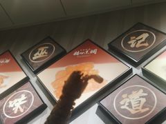 -巫记鸡饭店