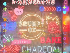 -·缸桶屋·韩式牛肋条自助烤肉(西湖D11店)