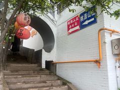-桃源山庄·水蜜桃采摘·柴火鸡·烧烤团建(龙泉山店)