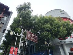 -高淳老街