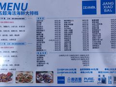 -名超海鲜烧烤大排档