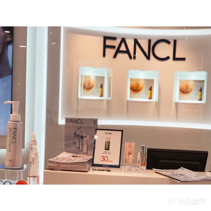 fancl(環貿iapm商場店)圖片