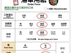 -天然豚骨拉面专门店 一兰(铜锣湾店)