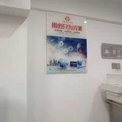 -痘博士烟台·全国连锁祛痘机构