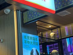 -丰茂烤串(公园店)