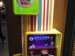 -麦当劳(番禺信联大厦店)