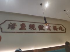 -川人百味(亿合城店)