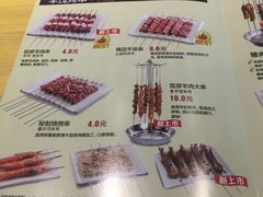 菜单-丰茂烤串(六里桥店)