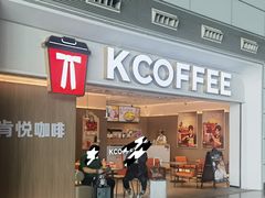 -郑州新郑国际机场-T2航站楼